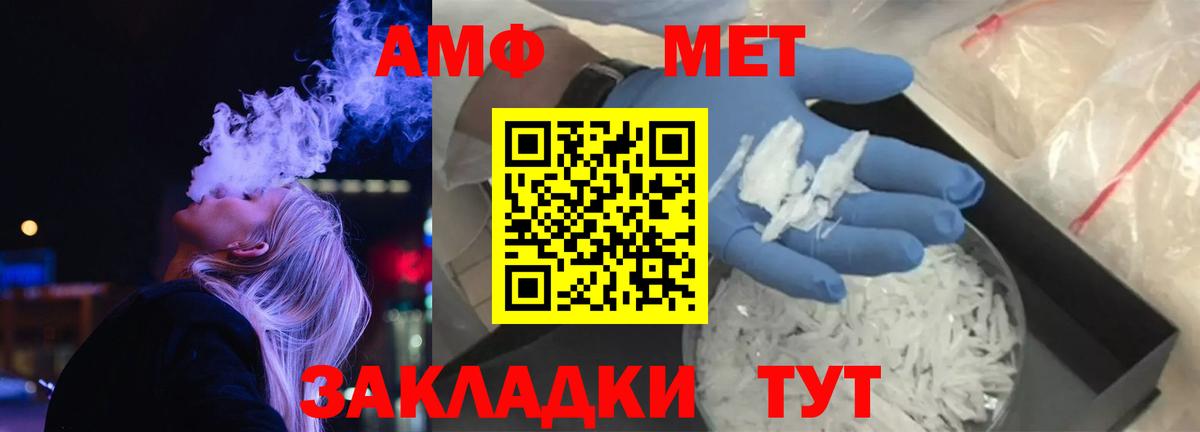Amphetamine 98%  Amphetamine  Нягань  Вход с VPN 
