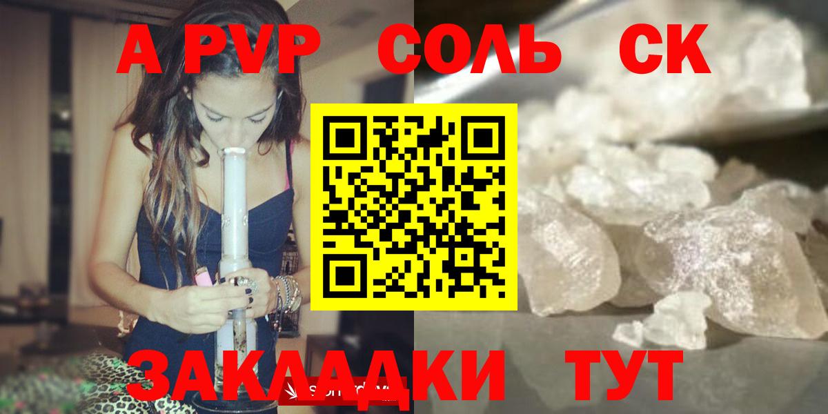 A PVP Crystall Нягань