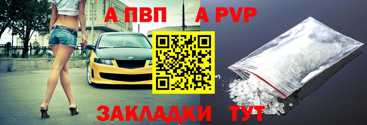 Нягань  A PVP СК КРИС  Alpha PVP СК КРИС  Вход с VPN  Alpha-PVP Crystall 