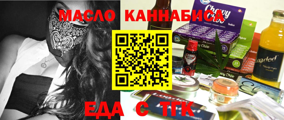 Cannafood конопля Нягань
