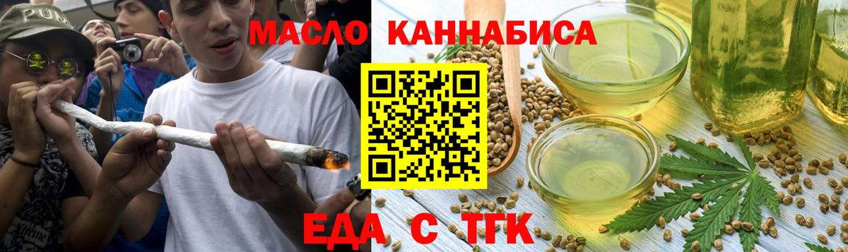 Печенье с ТГК конопля  Вход с VPN  Нягань 