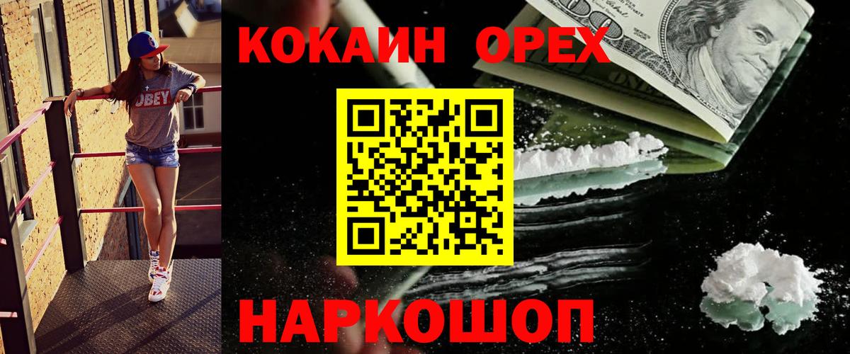 COCAIN 97%  КОКАИН Columbia  Нягань  Вход с VPN 