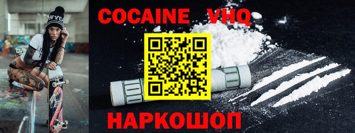 COCAIN VHQ Нягань