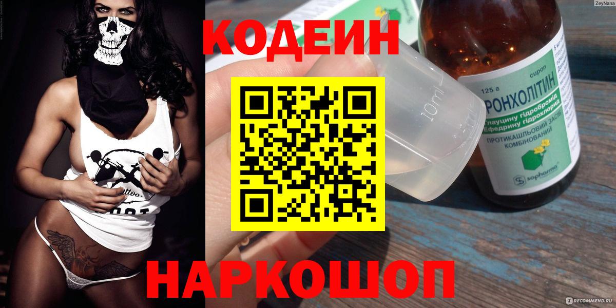 Codein Purple Drank Нягань