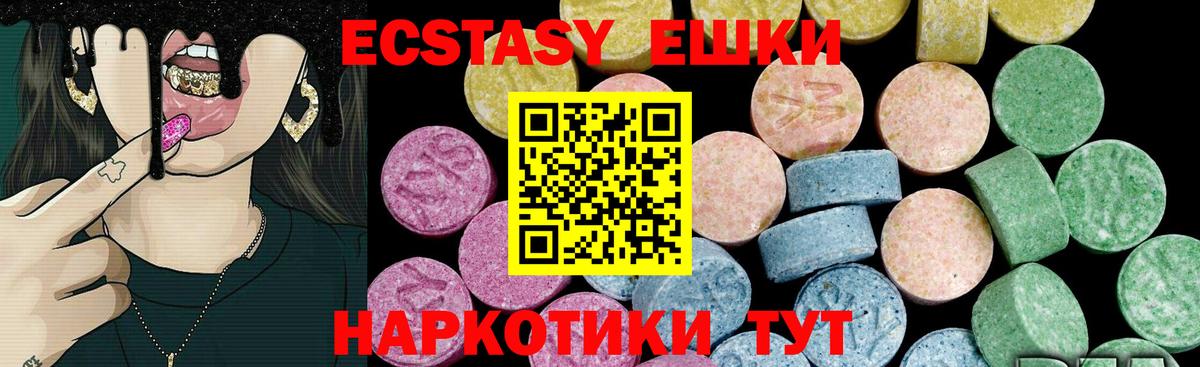 Ecstasy 300 mg Нягань