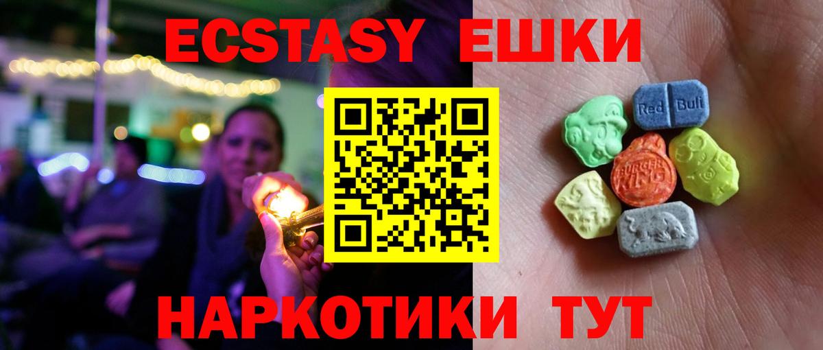 Экстази Дубай  Ecstasy  Нягань  Вход с VPN 