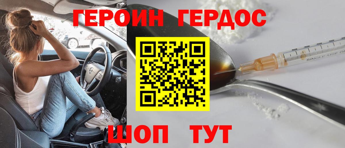 ГЕРОИН  Вход с VPN  Нягань  ГЕРОИН афганец 