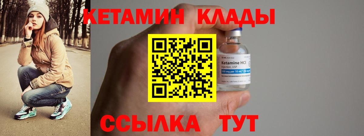 КЕТАМИН ketamine  КЕТАМИН VHQ  Вход с VPN  Нягань 