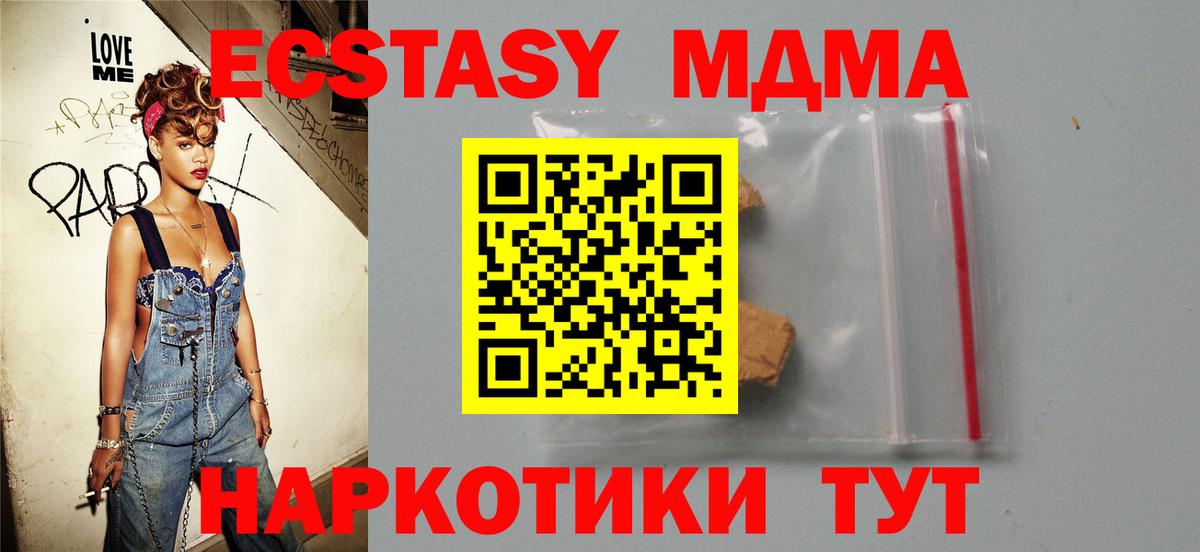 Нягань  MDMA Molly  MDMA VHQ  Вход с VPN 