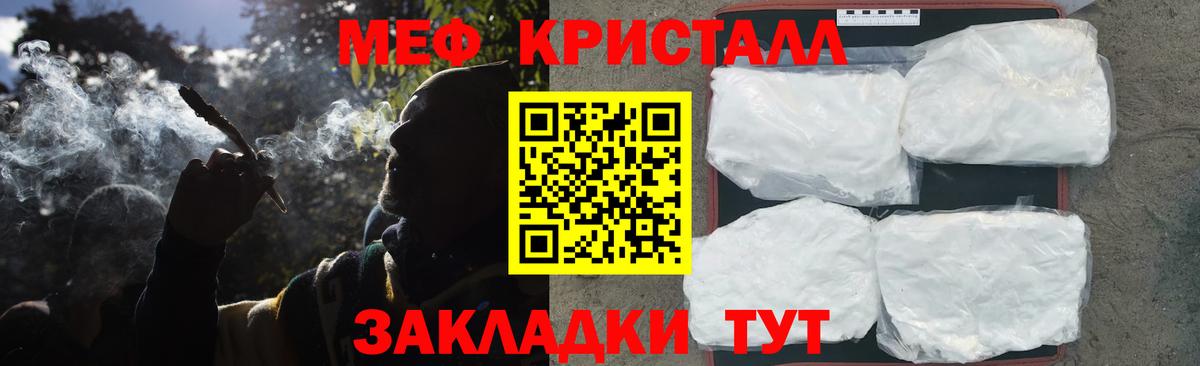 Меф мука Нягань