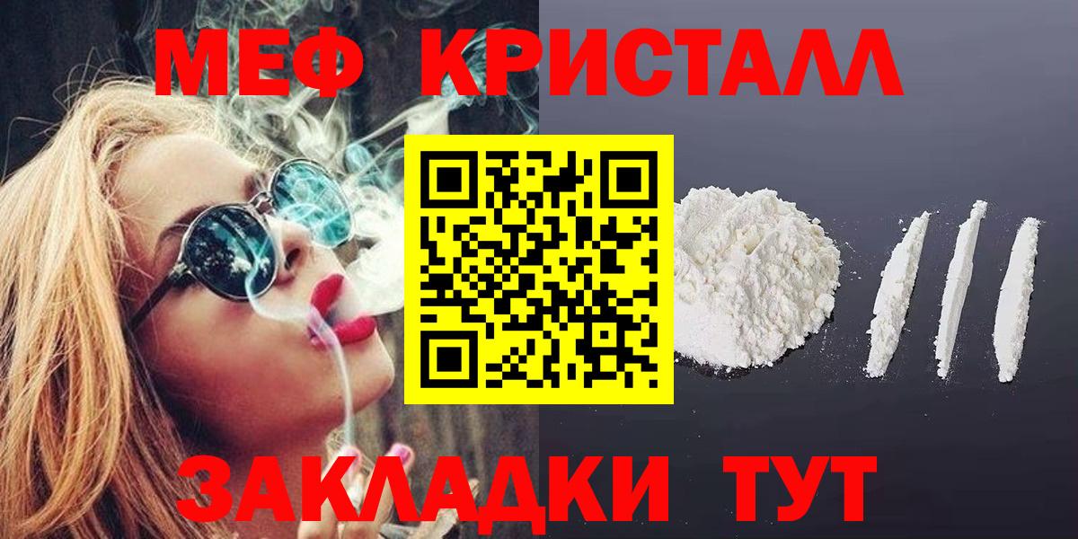Меф  Вход с VPN  Нягань  Меф мяу мяу  Мефедрон кристаллы 