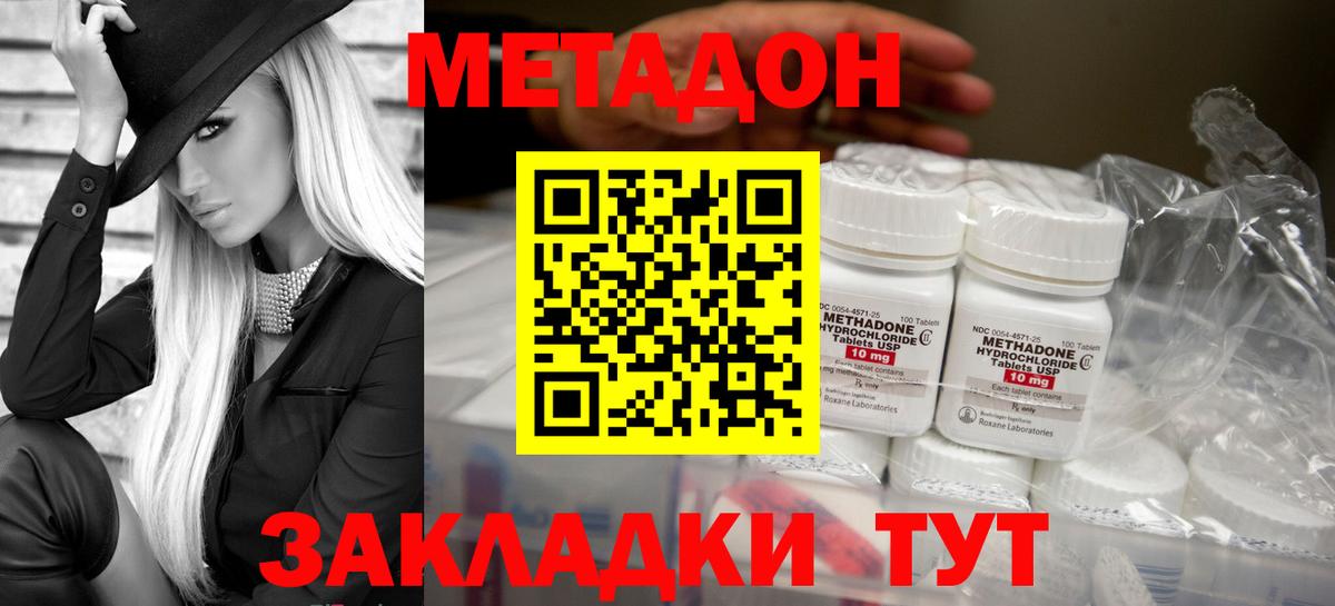 МЕТАДОН мёд  Вход с VPN  Нягань 