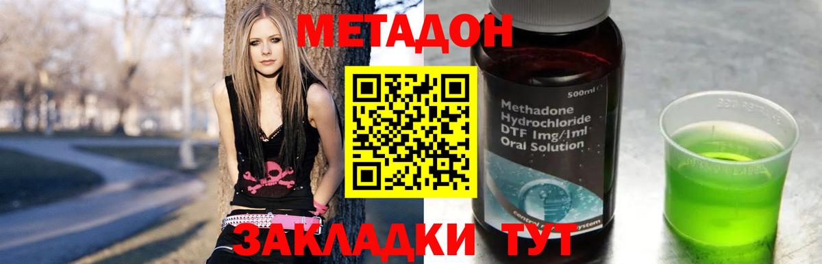 МЕТАДОН VHQ Нягань