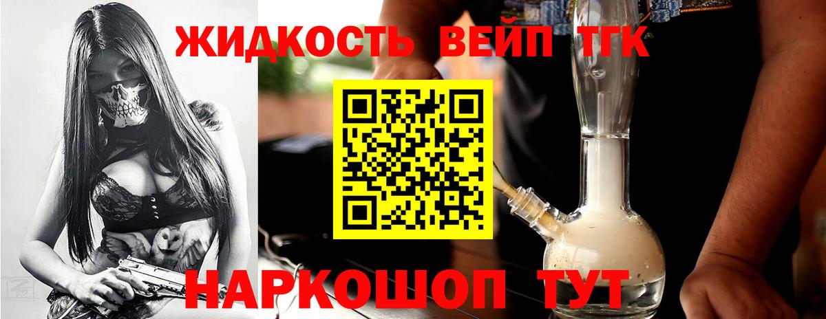 ТГК жижа  Вход с VPN  Дистиллят ТГК Wax  наркота  Нягань 