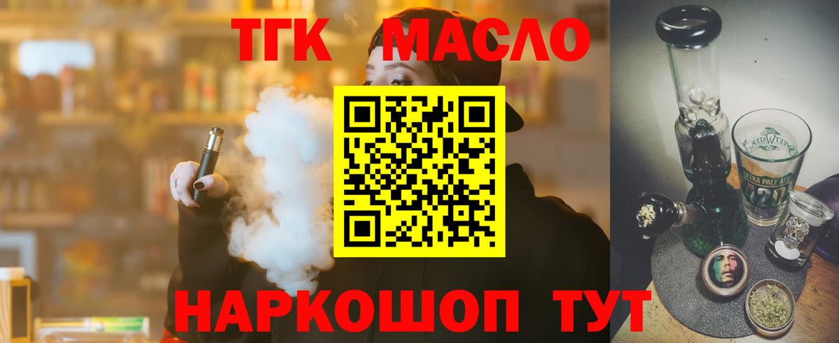 Дистиллят ТГК Wax Нягань